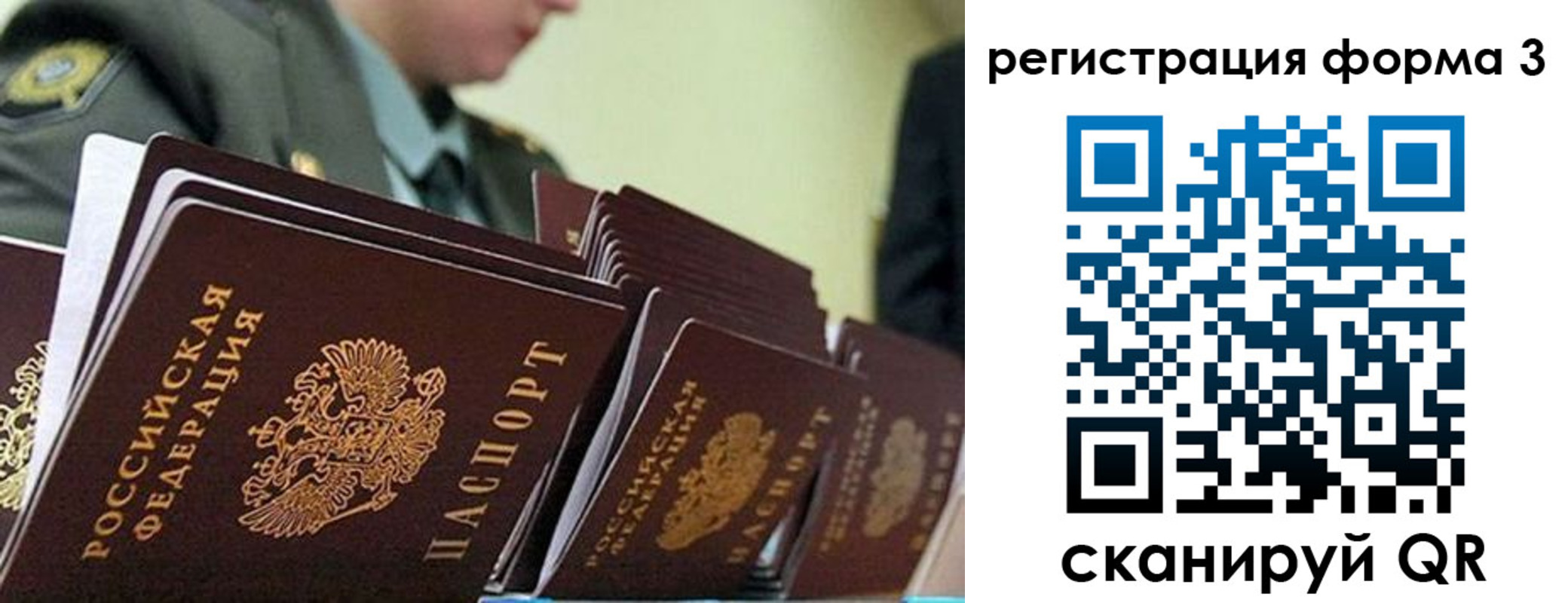временная регистрация адрес в Полярном